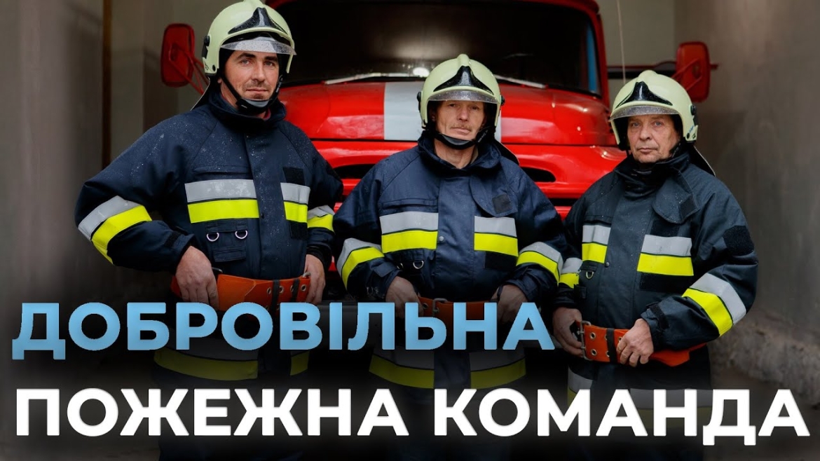 Embedded thumbnail for На Вінниччині запрацювала ще одна місцева пожежна команда