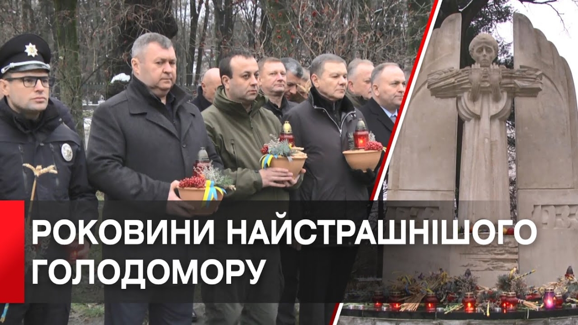 Embedded thumbnail for У Вінниці вшанували пам’ять жертв Голодомору 1932–1933 років