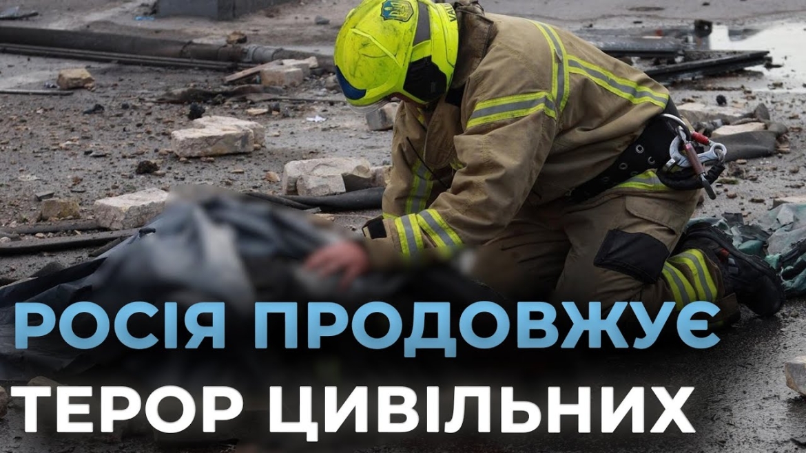 Embedded thumbnail for Росіяни атакували Україну ракетами та дронами: загиблі у Києві