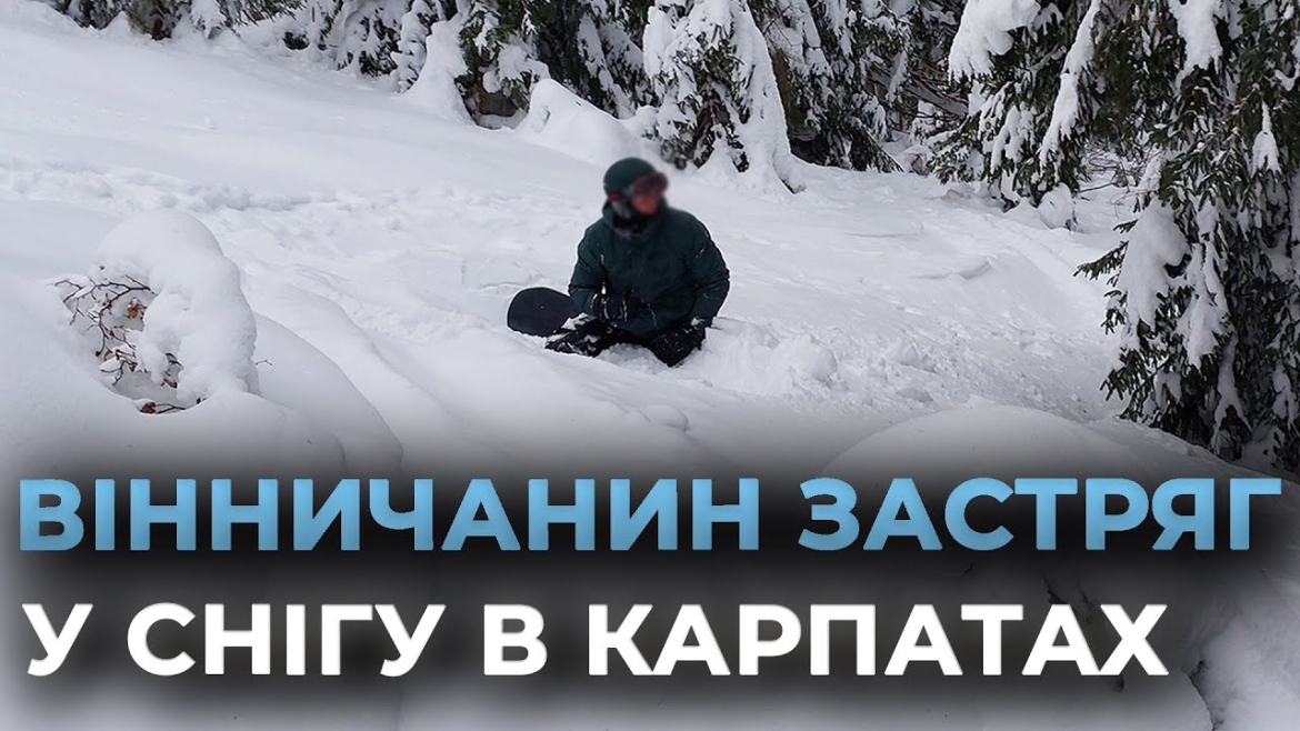 Embedded thumbnail for Вінницького сноубордиста довелось рятувати на закарпатських схилах
