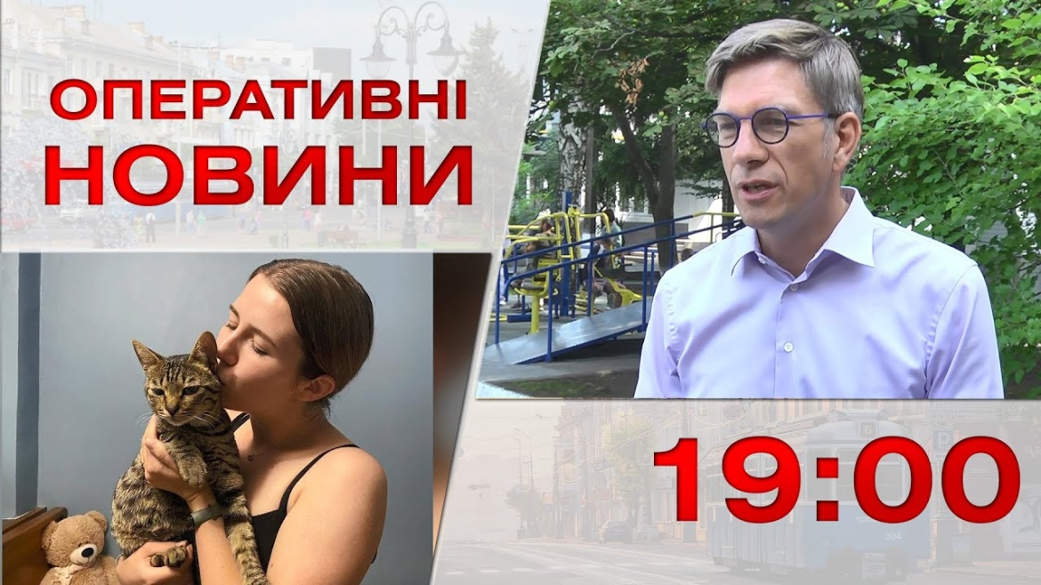 Embedded thumbnail for Оперативні новини Вінниці за 14 серпня 2023 року, станом на 19:00