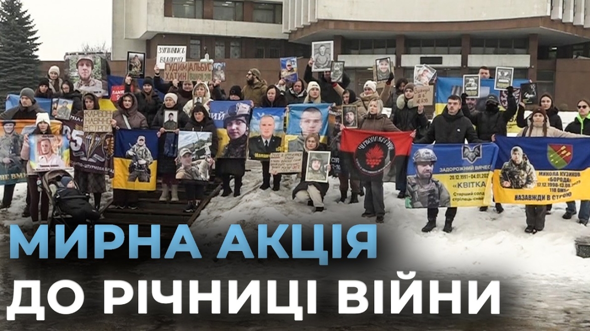 Embedded thumbnail for У Вінниці до четвертої роковини повномасштабного вторгнення влаштували акцію пам’яті
