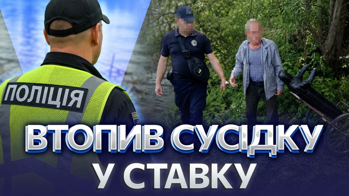 Embedded thumbnail for На Вінниччині чоловіка звинувачують у вбивстві 82-річної сусідки: замаскував під нещасний випадок