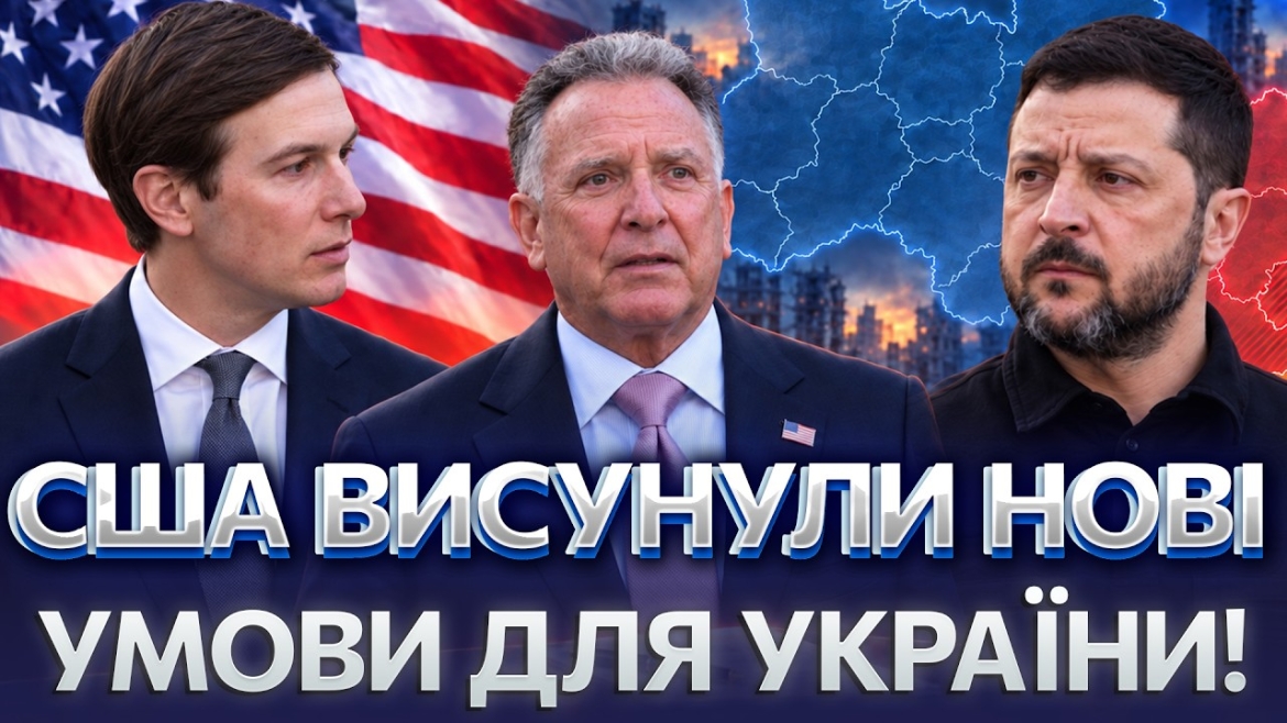 Embedded thumbnail for Розширена зустріч уже наприкінці вересня: чого чекати від нового етапу мирних переговорів