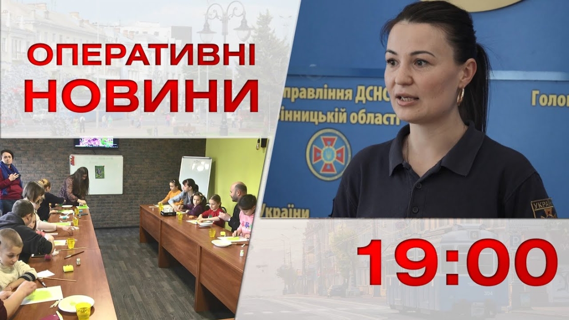 Embedded thumbnail for Оперативні новини Вінниці за 8 березня 2023 року, станом на 19:00