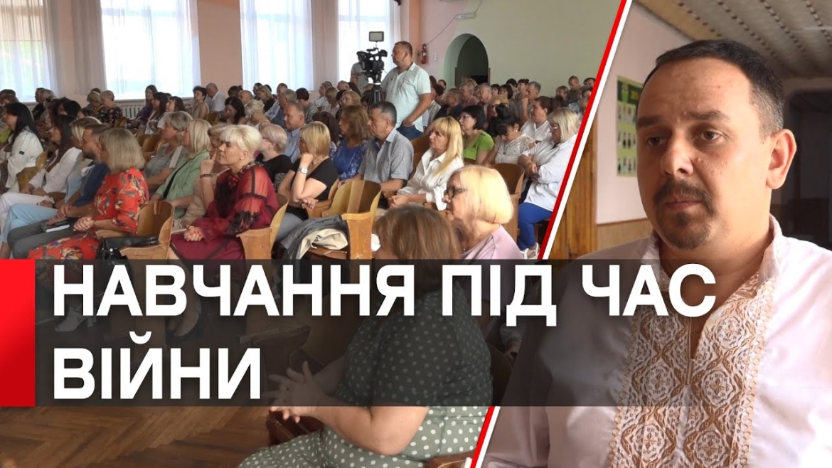 Embedded thumbnail for Вінницькі освітяни готові до нового безпечного навчального року