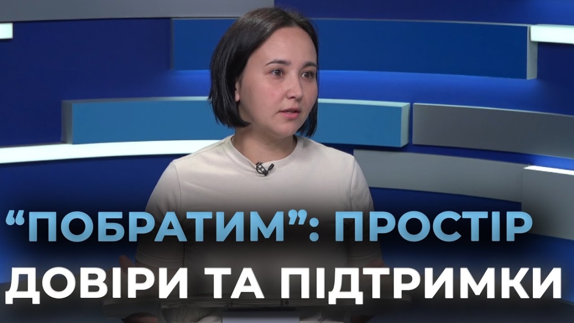 Embedded thumbnail for 167 ветеранів та їхніх рідних звернулись за тиждень до вінницького міського простору &quot;Побратим&quot;