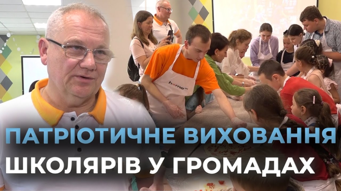 Embedded thumbnail for Сучасна освіта: компанія &quot;HomeNet&quot; допомогла відкрити простір для військово-патріотичного виховання