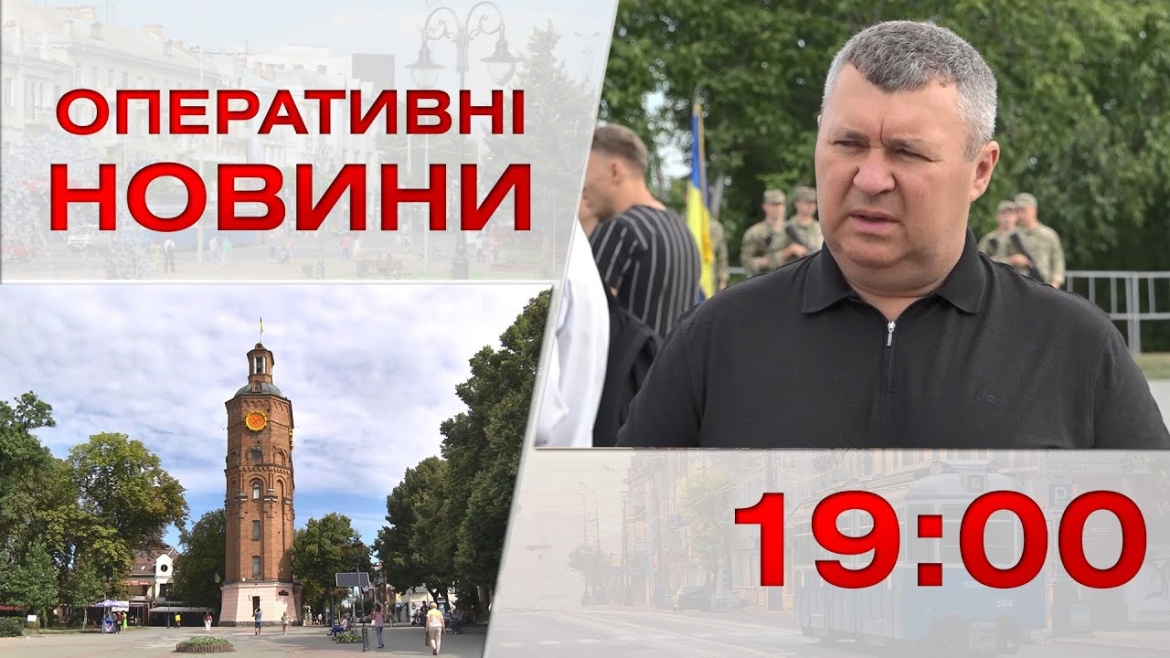 Embedded thumbnail for Оперативні новини Вінниці за 23 серпня 2023 року, станом на 19:00