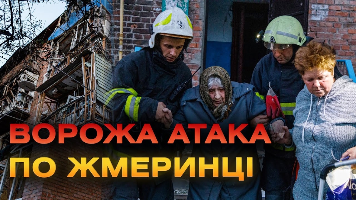 Embedded thumbnail for Ворог атакував Вінниччину - уламки дрона пошкодили житлові будинки