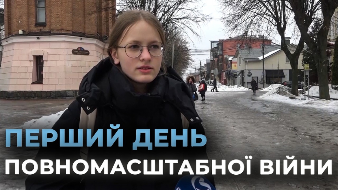 Embedded thumbnail for "Прокинулись від вибухів…" — вінничани про 24 лютого 2022 року