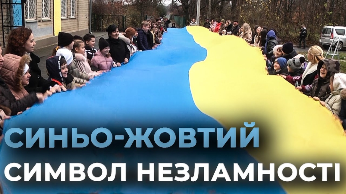 Embedded thumbnail for Юні вінничани розгорнули один із найбільших стягів до Дня Гідності та Свободи