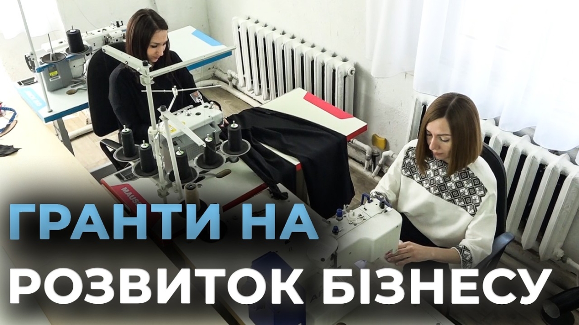 Embedded thumbnail for Гранти на розвиток бізнесу отримали підприємці з Вінниччини
