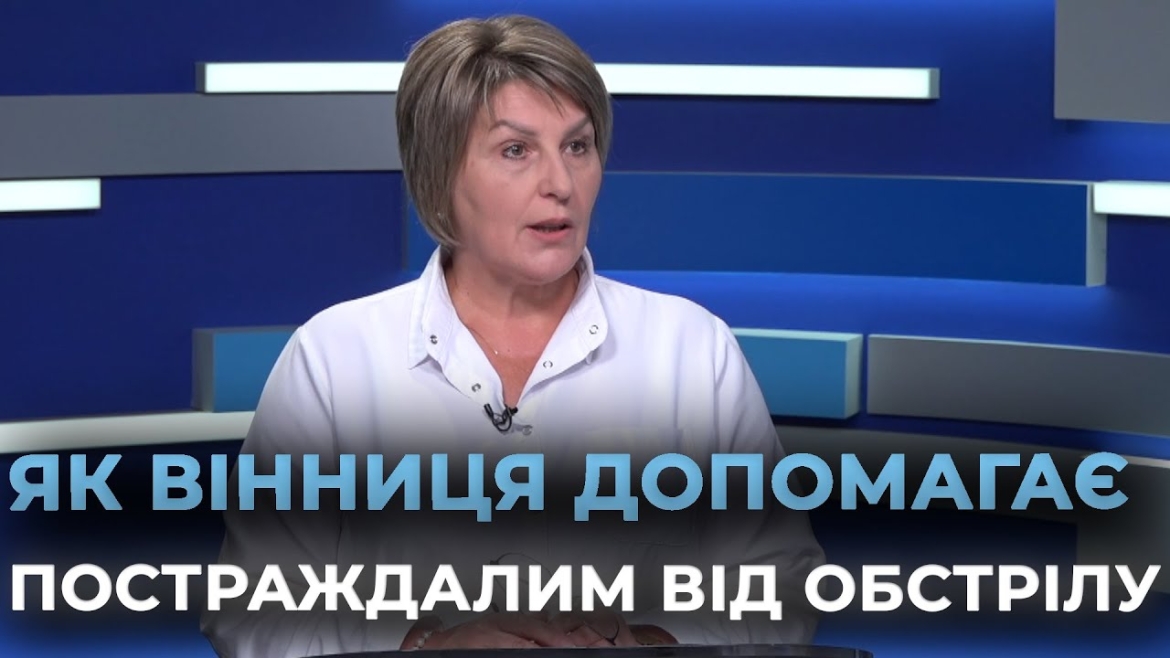 Embedded thumbnail for У Вінниці коштом міського бюджету відновлюють будинки, зруйновані внаслідок ворожого обстрілу