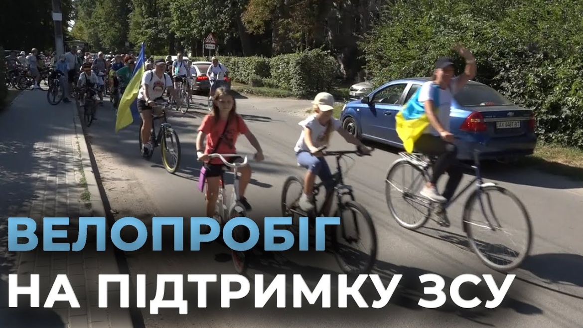 Embedded thumbnail for Велопробіг в Агрономічній громаді допоміг зібрати 150 тис. грн для ЗСУ