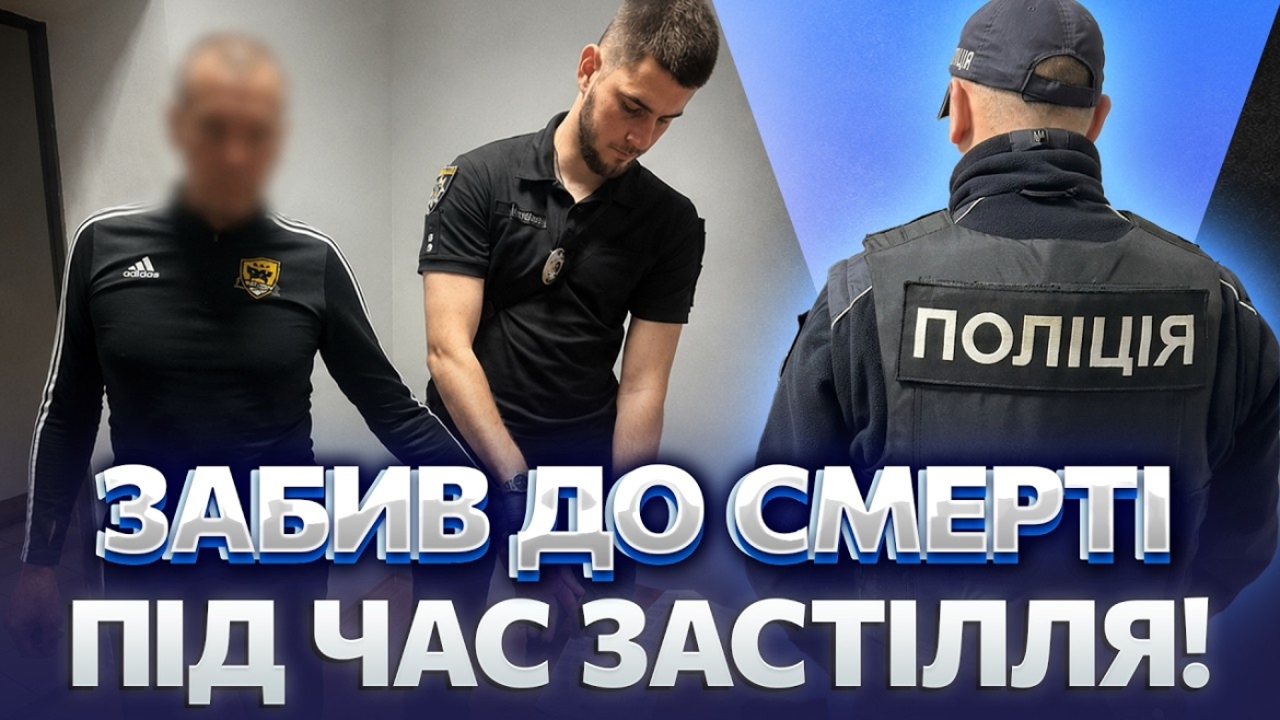 Embedded thumbnail for На Вінниччині затримали рецидивіста: підозрюють у вбивстві співмешканки під час сварки