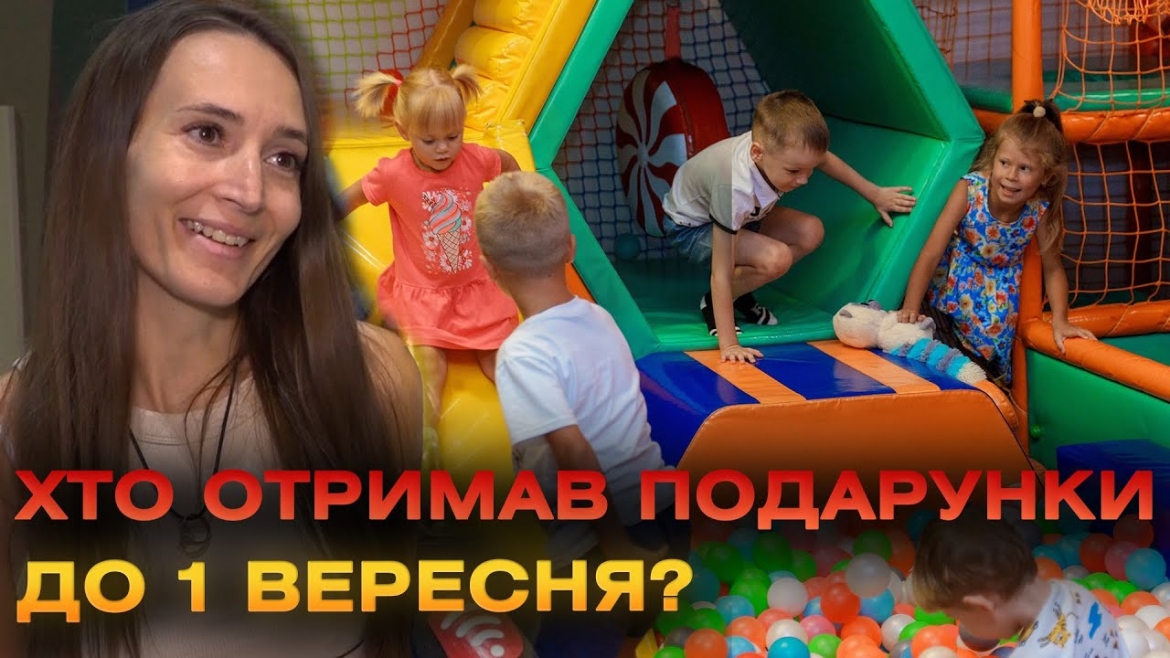 Embedded thumbnail for У Вінниці діти, які перебувають в складних життєвих обставинах, отримали шкільні подарунки