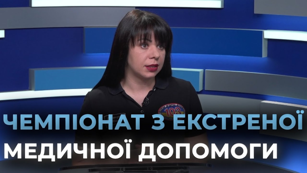Embedded thumbnail for &quot;Карпатське медичне ралі 2025&quot;: в Яремче відбувся чемпіонат з екстреної медичної допомоги