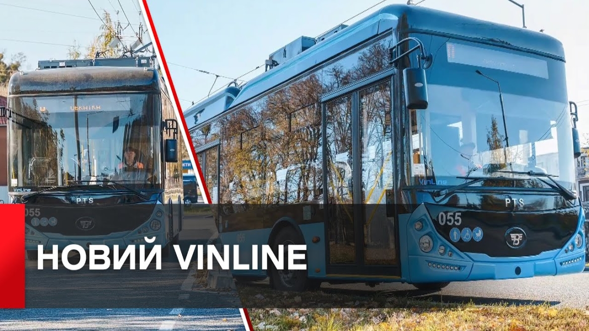 Embedded thumbnail for На вулиці Вінниці скоро виїде новий тролейбус «VinLinе»