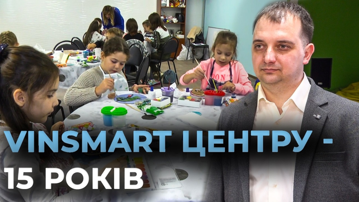 Embedded thumbnail for У Вінниці відзначили 15 років роботи мережі VinSmart Центр