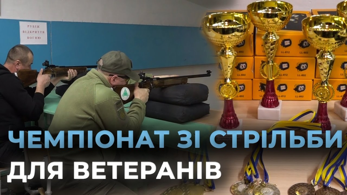 Embedded thumbnail for У Вінниці ветерани взяли участь в чемпіонаті міста зі стрільби кульової