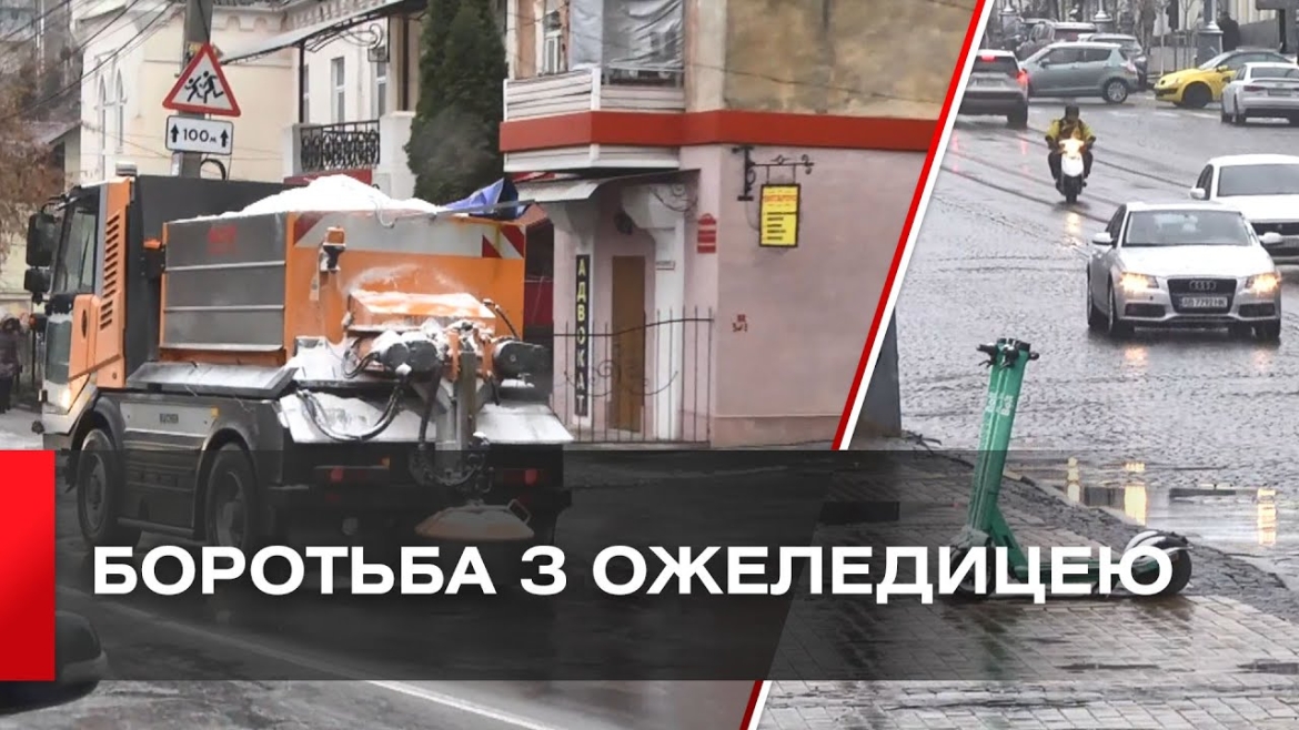 Embedded thumbnail for У Вінниці від ранку розчищають вулиці та дороги міста