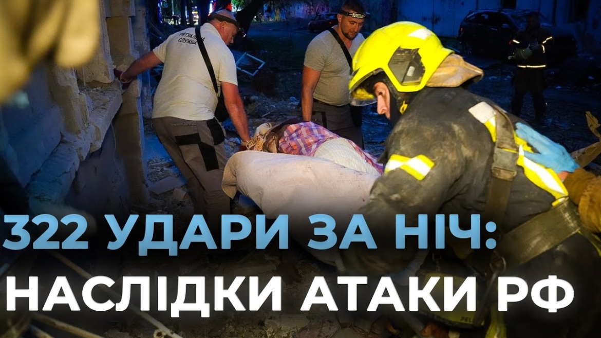 Embedded thumbnail for Наліт дронів на Київ, Одесу, Дніпровщину та Чернігівщину: внаслідок ворожої атаки є постраждалі