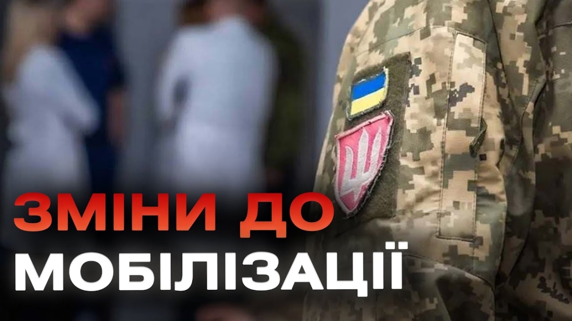 Embedded thumbnail for &quot;Обмежено-придатних&quot; більше немає: Міноборони внесло зміни до наказу про ВЛК