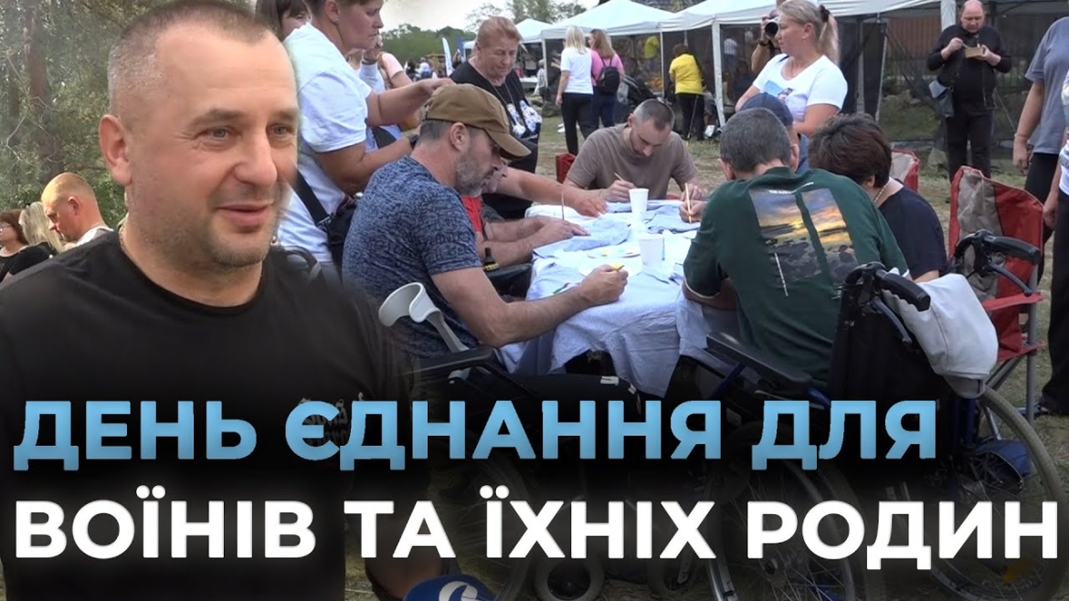 Embedded thumbnail for На Вінниччині для поранених бійців та їхніх рідних влаштували вікенд сили й підтримки