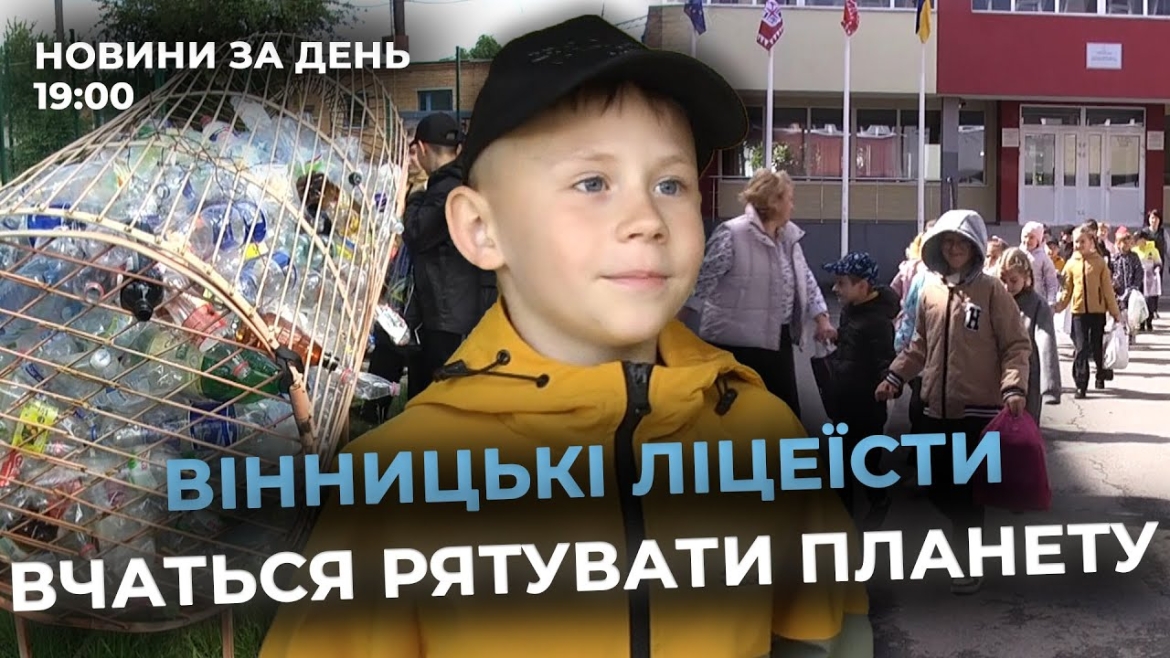 Embedded thumbnail for Новини за день — 28 травня 2025 року, станом на 19:00