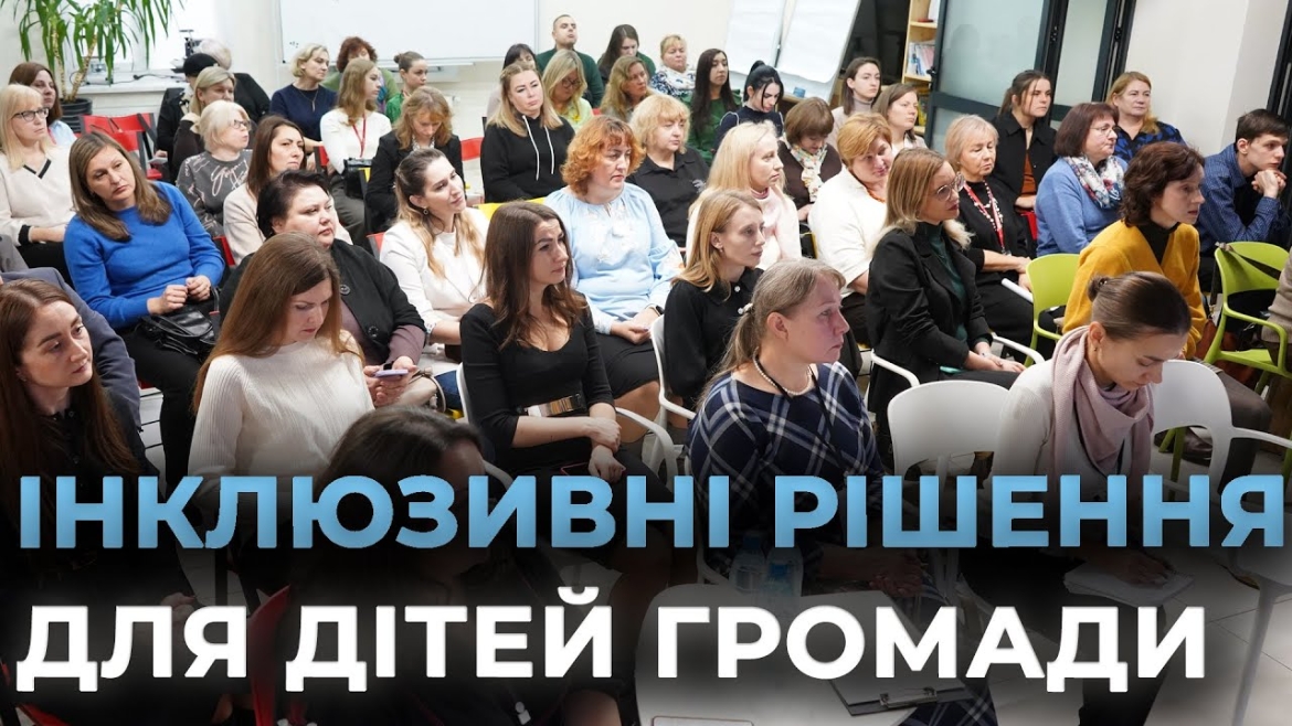 Embedded thumbnail for У Вінниці до Дня спільних дій в інтересах дітей відбувся форум «Дитинство без бар’єрів»