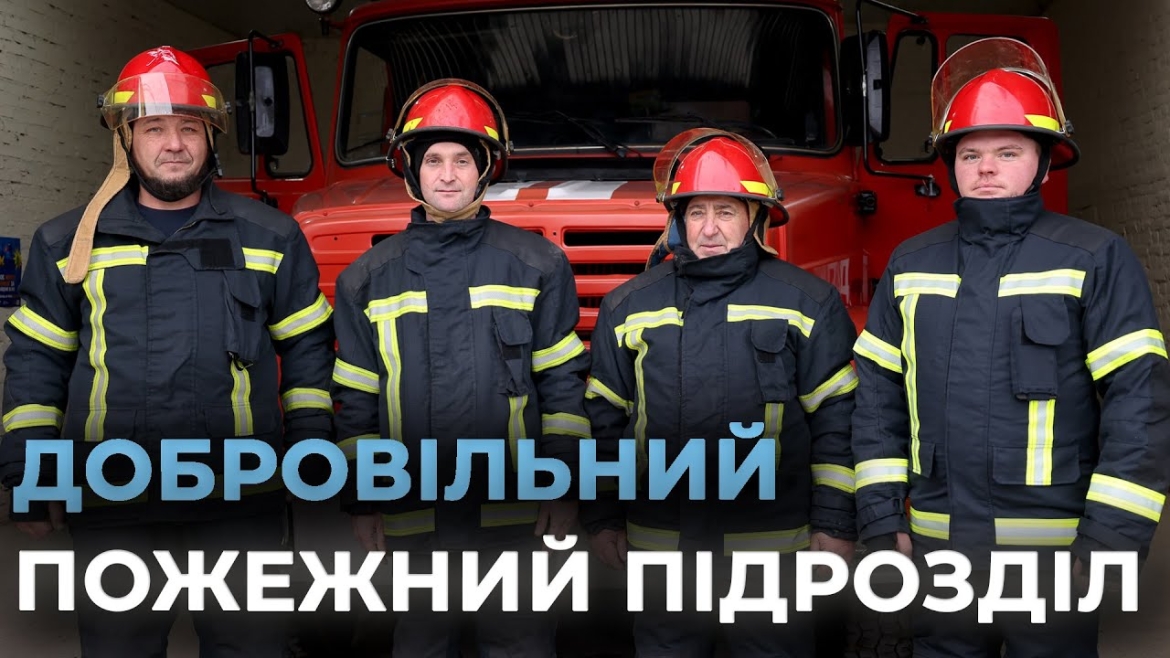 Embedded thumbnail for Ще один підрозділ добровільної пожежної команди відкрили на Вінниччині