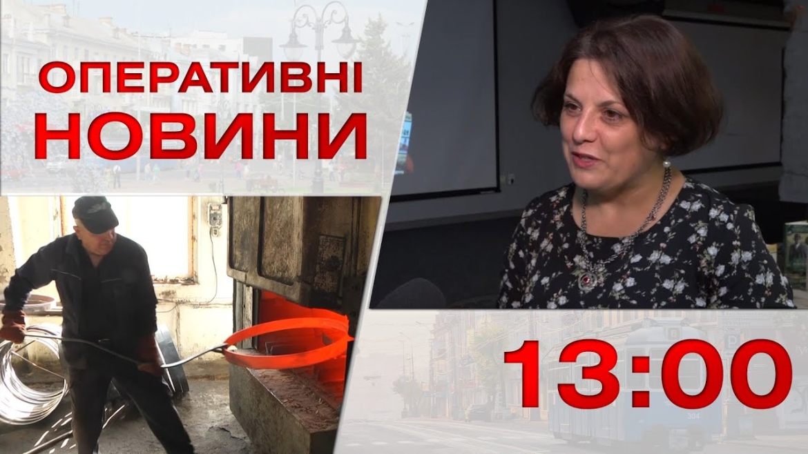 Embedded thumbnail for Оперативні новини Вінниці за 19 вересня 2023 року, станом на 13:00