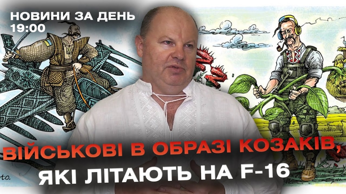 Embedded thumbnail for Новини за день — 31 липня 2024 року, станом на 19:00