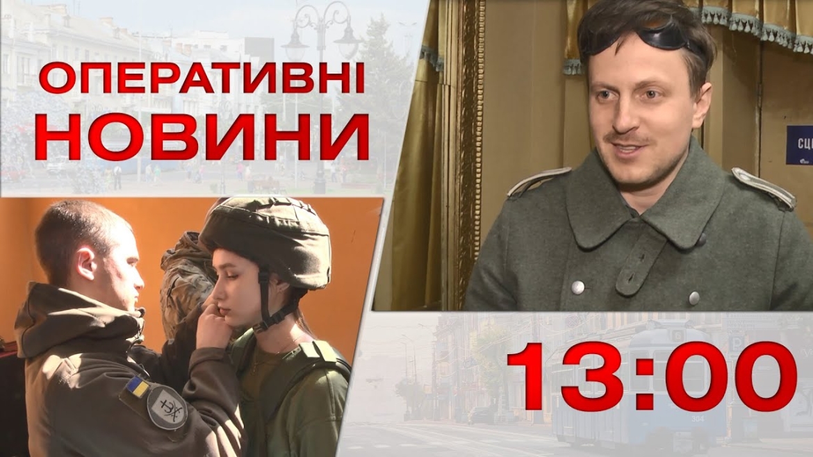 Embedded thumbnail for Оперативні новини Вінниці за 6 квітня 2023 року, станом на 13:00