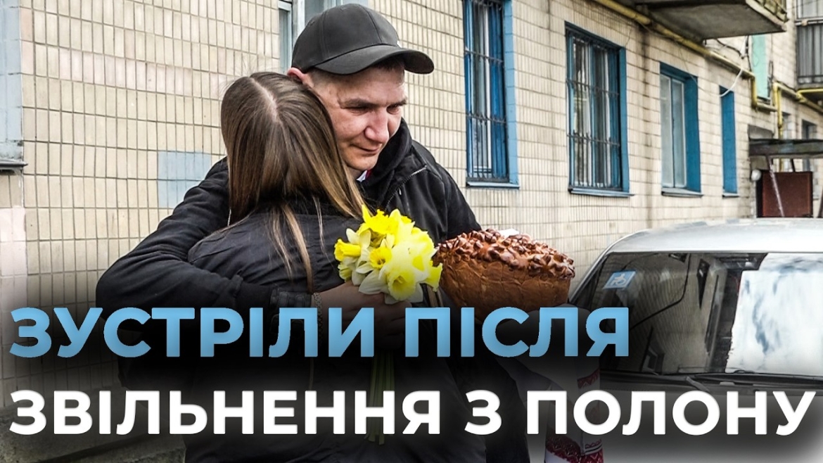 Embedded thumbnail for «Телефон випав із рук»: як вінничанин дізнався про повернення брата-героя та що довелося пройти захиснику