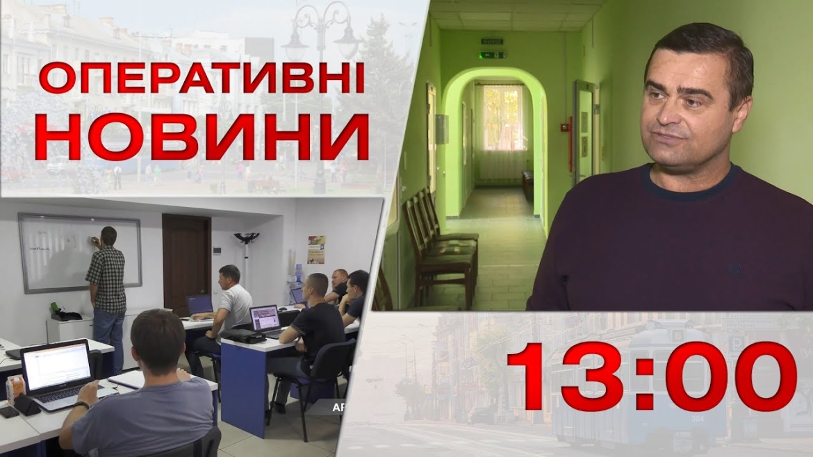 Embedded thumbnail for Оперативні новини Вінниці за 13 жовтня 2022 року, станом на 13:00