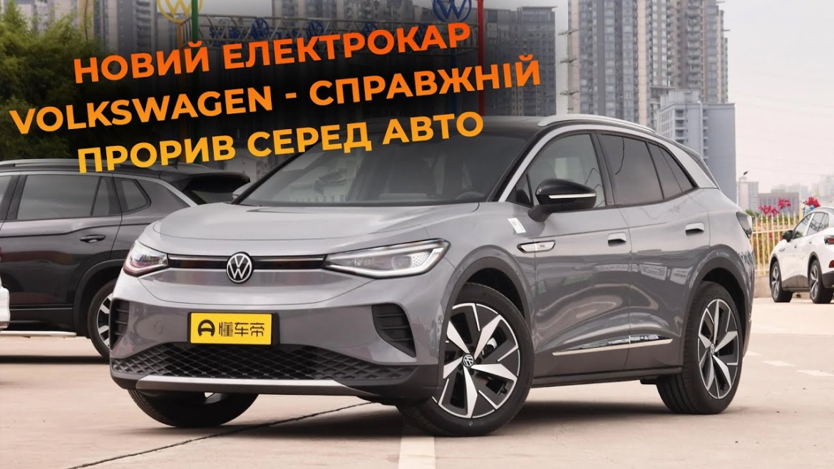 Embedded thumbnail for Електрокар Volkswagen, трофеї без документів та Ferrari за 240 000 грн: найцікавіше для водіїв