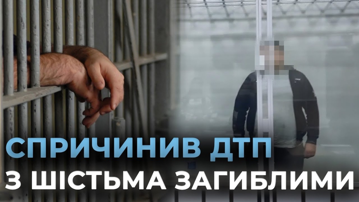 Embedded thumbnail for Суд обрав запобіжний захід водію, який вчинив смертельне ДТП поблизу Писарівки