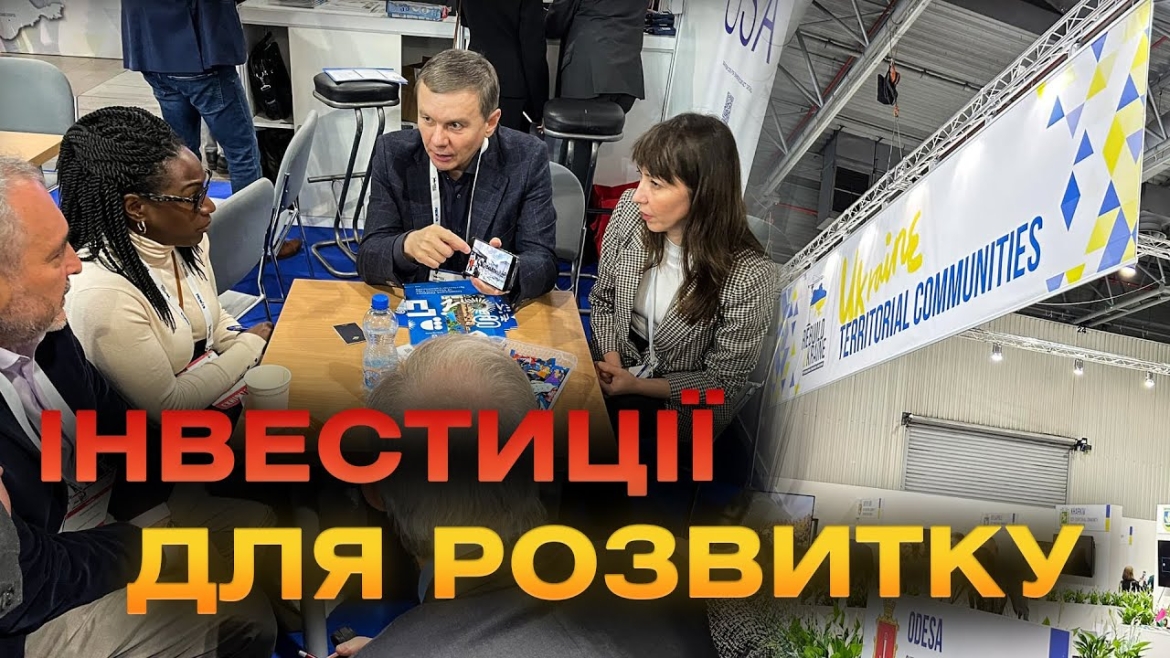 Embedded thumbnail for ReBuild Ukrainian powered by Energy: Вінниця у пошуку інвестицій і нових партнерів