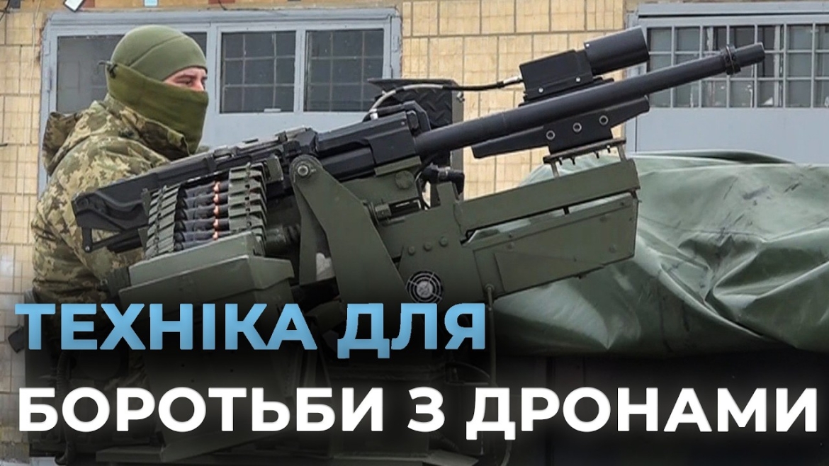 Embedded thumbnail for Комплекси для збиття шахедів передала Вінниця бійцям Повітряних сил