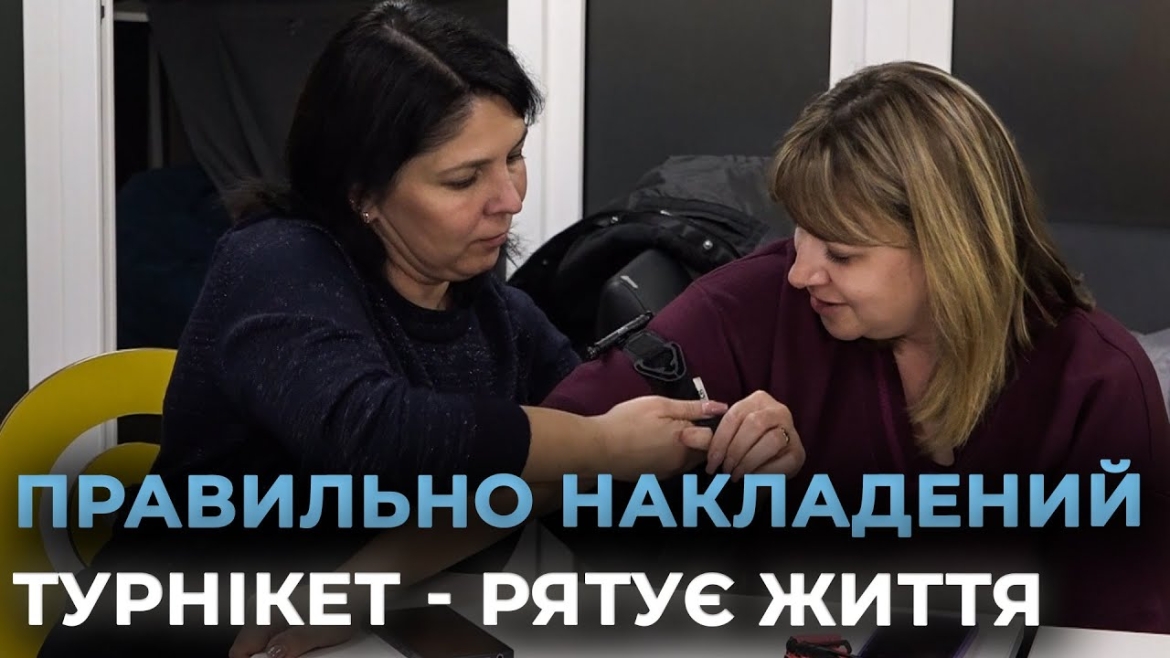 Embedded thumbnail for Як зупинити кровотечу і врятувати життя: вінничан навчали накладати турнікет