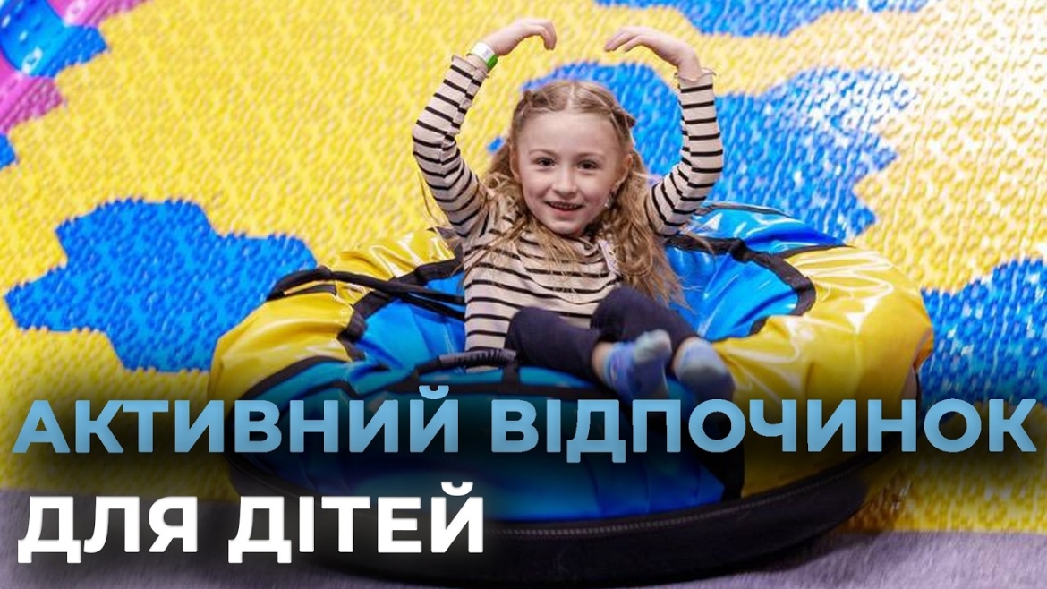 Embedded thumbnail for Координаційний гуманітарний штаб вчергове влаштував благодійний захід для вінницьких дітей