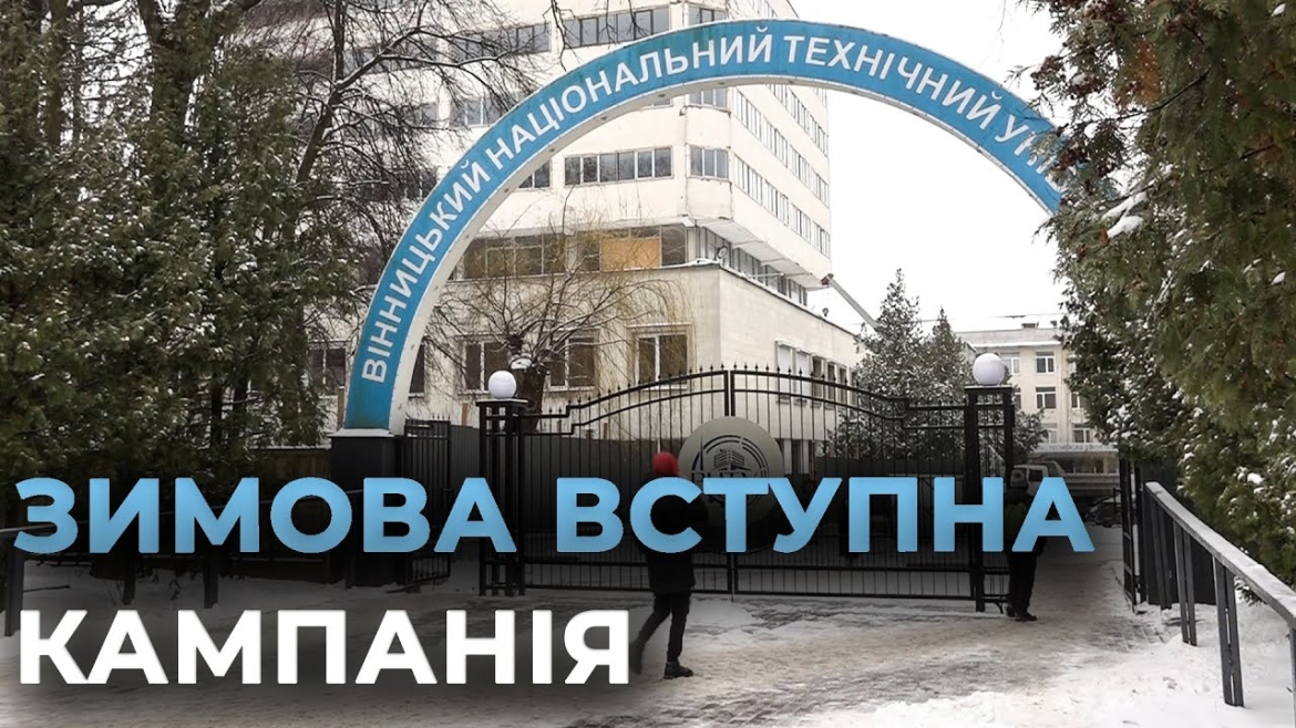 Embedded thumbnail for Запровадження «нульового курсу» вже підтвердили 63 заклади вищої освіти