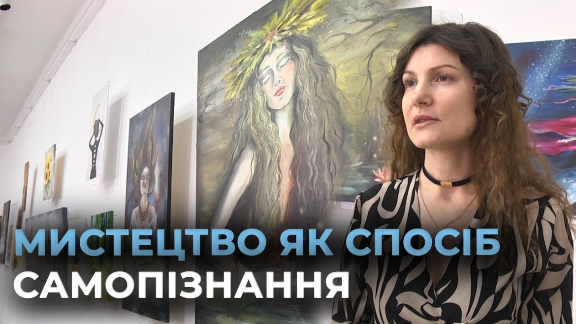 Embedded thumbnail for У Вінниці відкрилася арт-терапевтична виставка жіночих образів