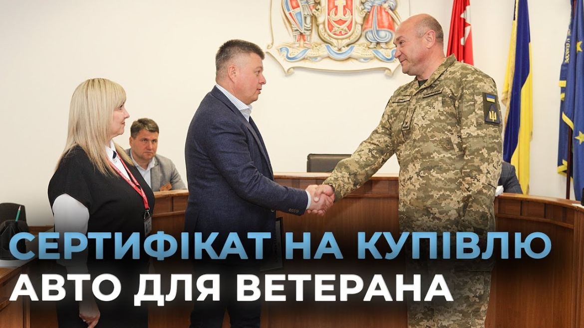 Embedded thumbnail for Ветеран російсько-української війни отримав у Вінниці сертифікат на придбання авто