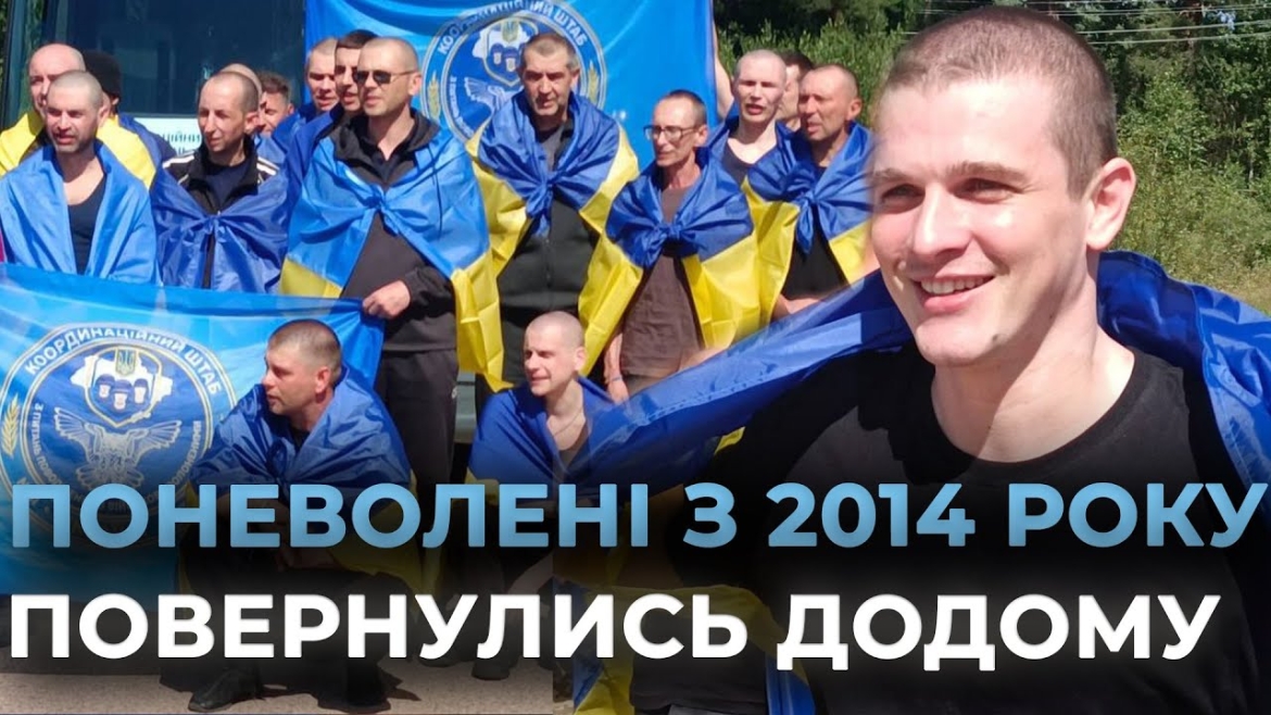 Embedded thumbnail for Україна повернула з російського полону ще 84 військових і цивільних