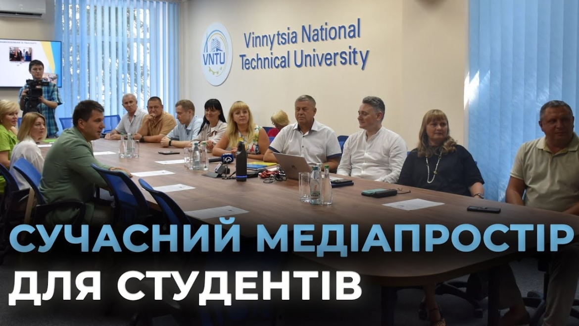 Embedded thumbnail for У Вінницькому національному технічному університеті презентували Медіа Хаб