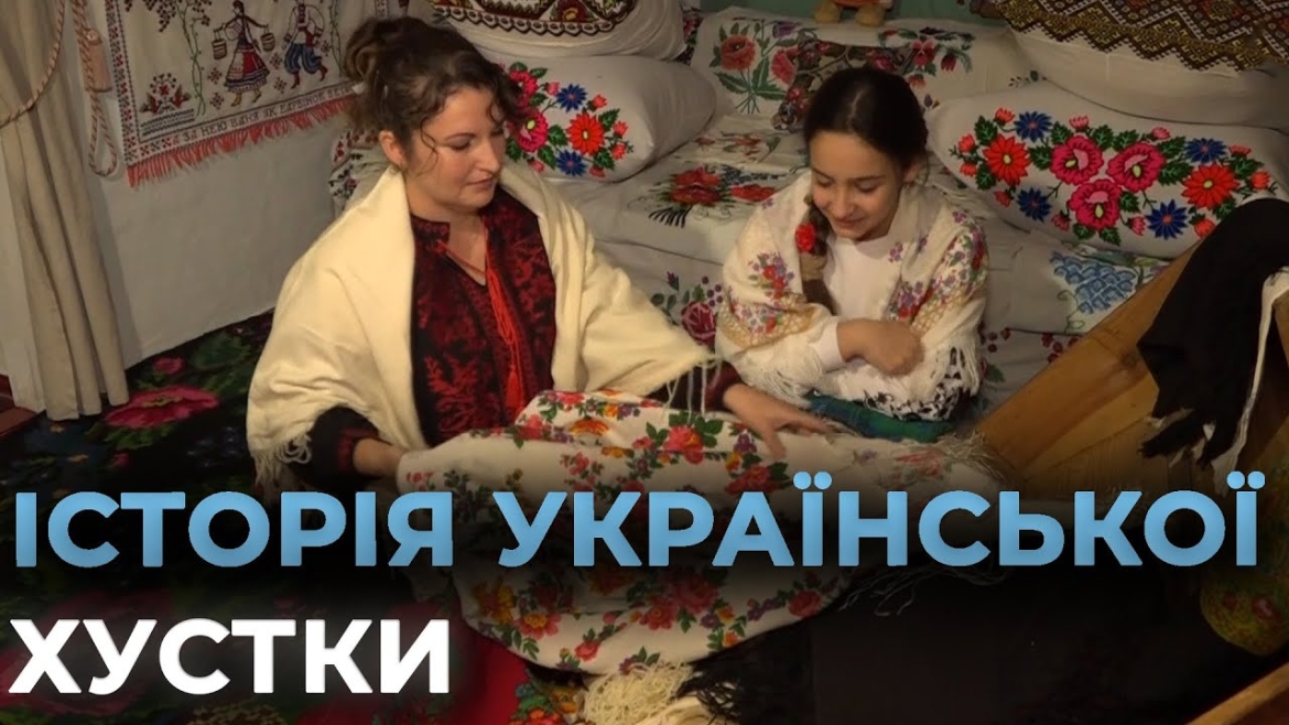 Embedded thumbnail for Історія української хустки: ще більше про вінницькі традиції та родинні обряди