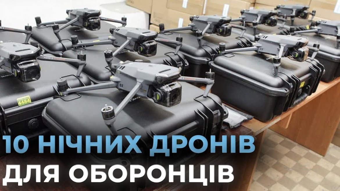 Embedded thumbnail for З Вінниці для 41 бригади передали на фронт десять Mavic 3T